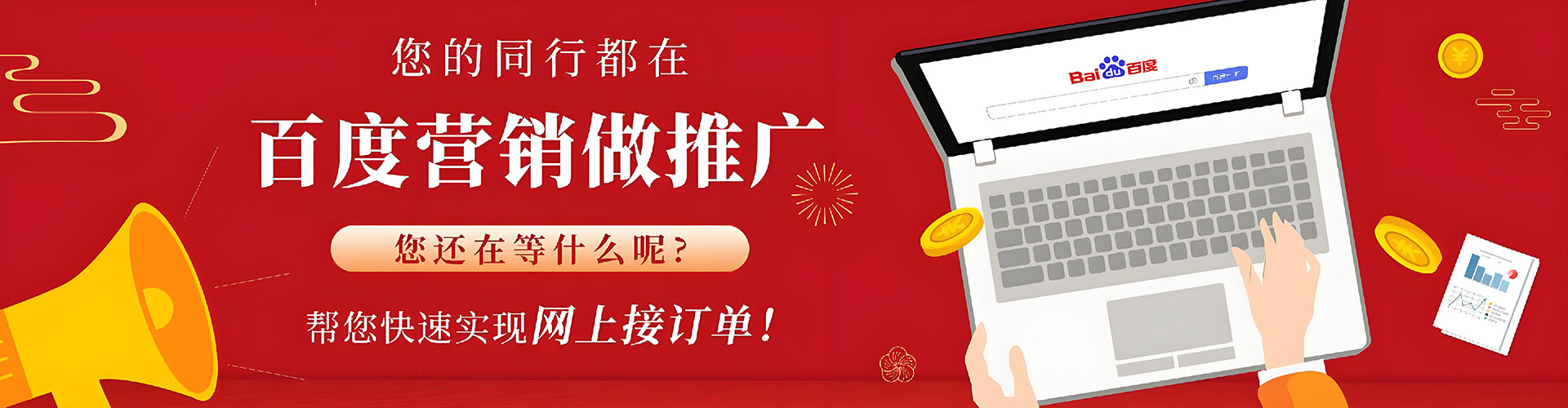 东风sem竞价员